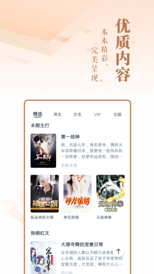 南山小说  v2.5.0图1