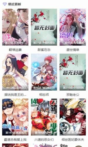酷漫屋app  v1.6.1图4