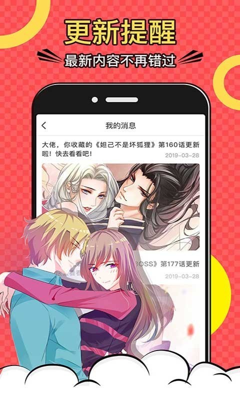 夜漫漫画  v1.9图2