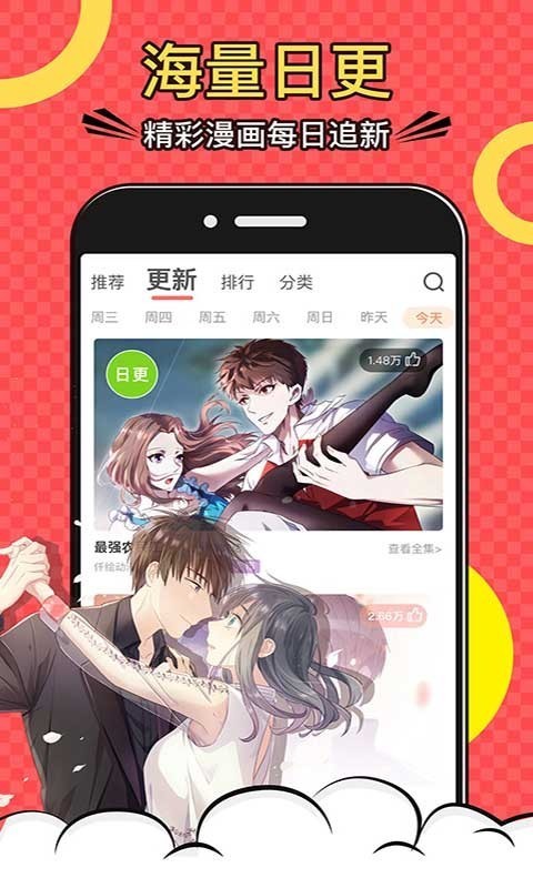 夜漫漫画  v1.9图3