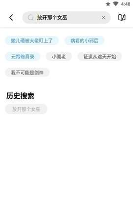 启阅阅读  v2.2.4图3