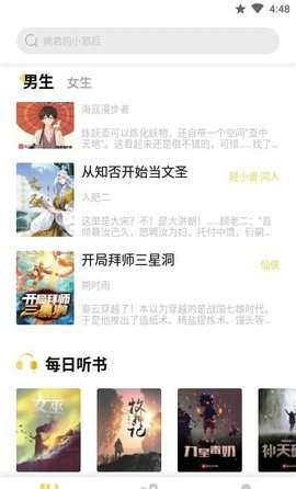 启阅阅读  v2.2.4图1