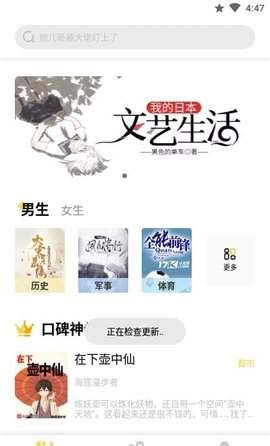 启阅阅读  v2.2.4图2