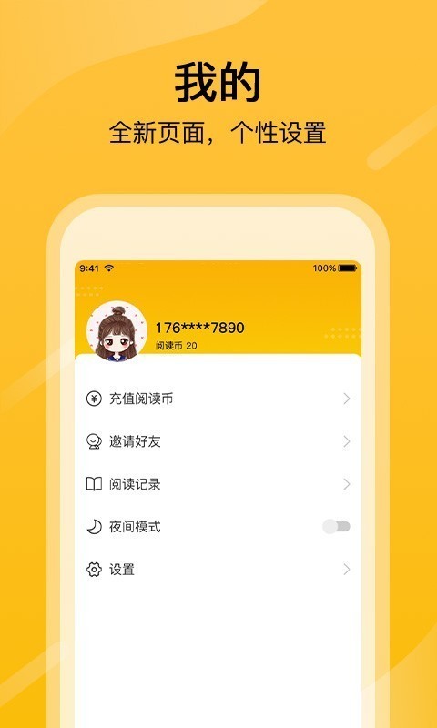 快漫画大全app  v3.8.34图1
