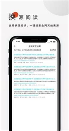 飞鸟搜书  v1.0.0图1