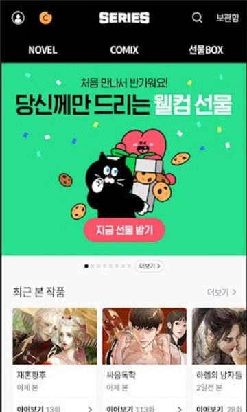 series小说  v3.21.0图2