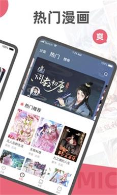 阅燃漫画  v1.2.0图3