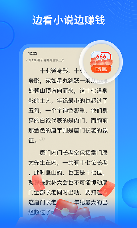搜狗小说  v6.6.6图8