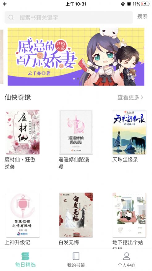 哎呀小说  v1.0图1