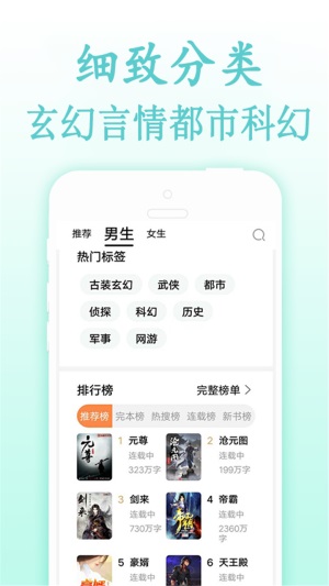 夜猫看书安卓版  v1.0图3