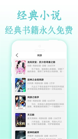 夜猫看书安卓版  v1.0图2