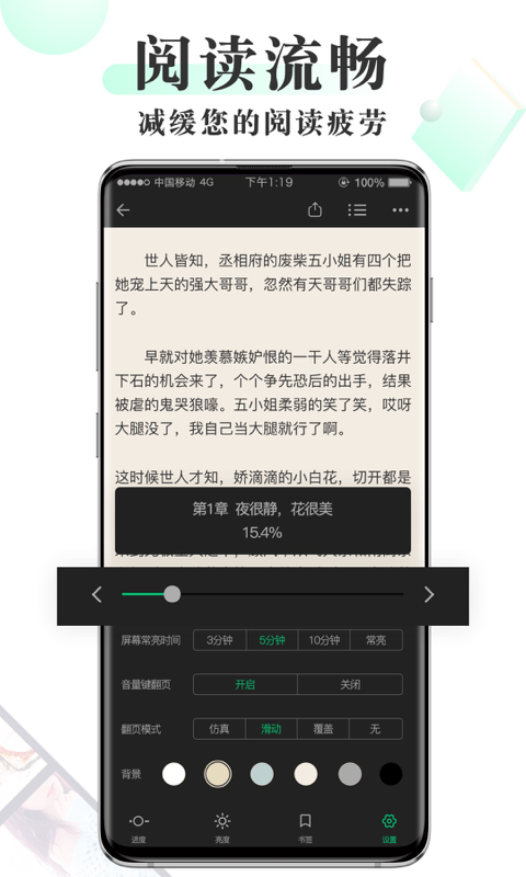 燃文小说app  v1.0.0图1