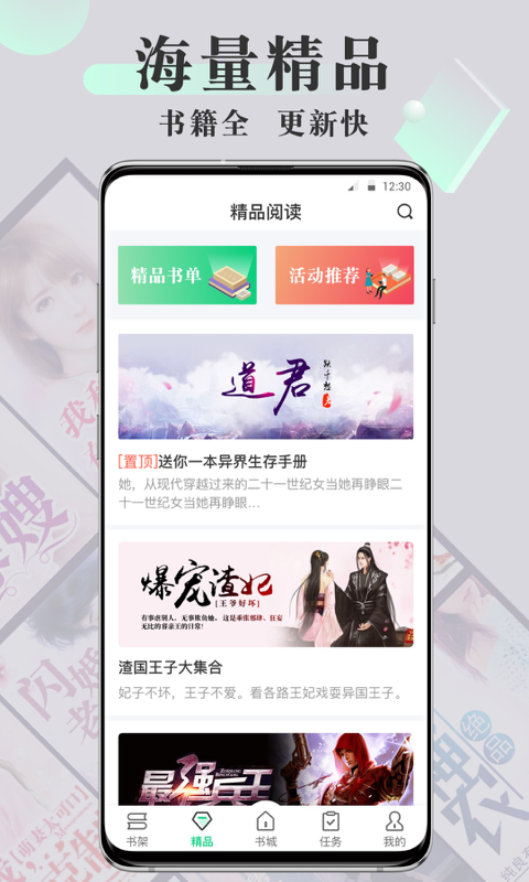 燃文小说app  v1.0.0图3