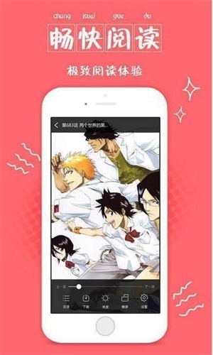 i漫画app  v1.2.0图1