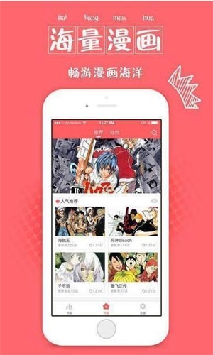 i漫画app  v1.2.0图2