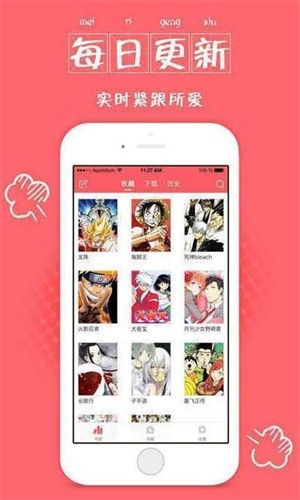 i漫画app  v1.2.0图3