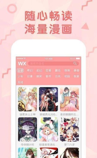 新层漫画  v1.0.1图1