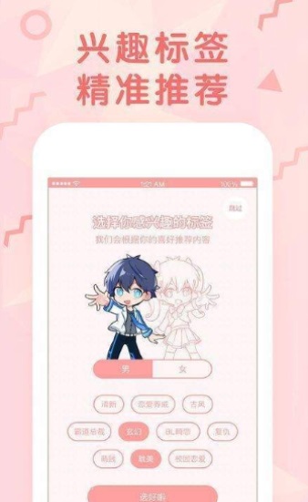 新层漫画  v1.0.1图2