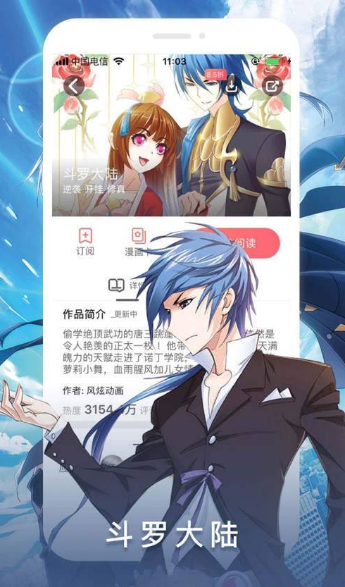 xiuxiu漫画  v1.63图1