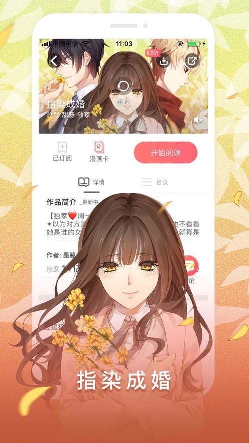 xiuxiu漫画  v1.63图3