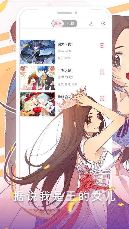 xiuxiu漫画  v1.63图2