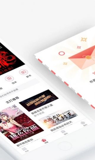 海棠搜书自由的小说阅读器  v1.0图2