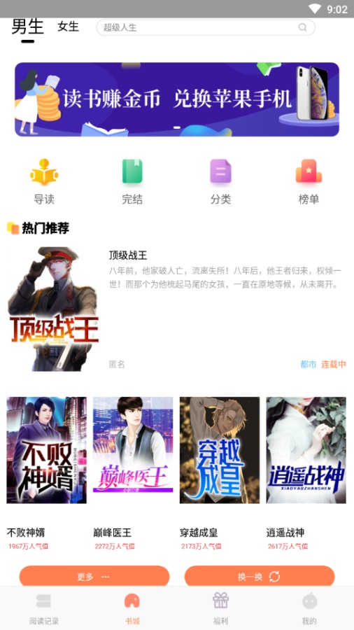 红猫小说  v1.0.1图2