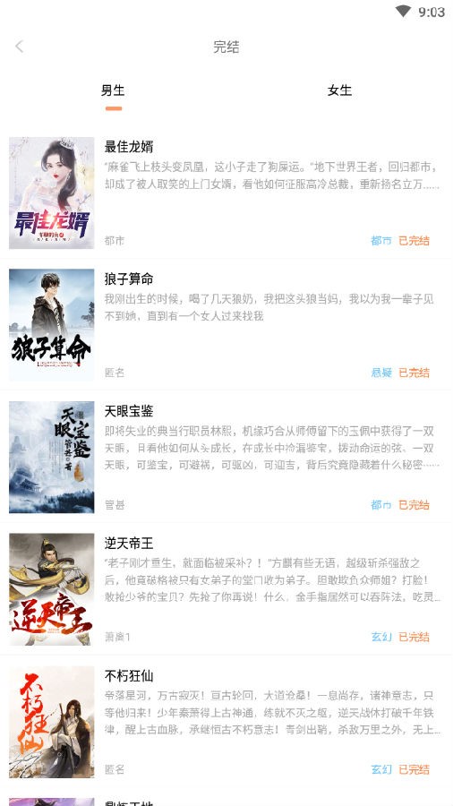 红猫小说  v1.0.1图4