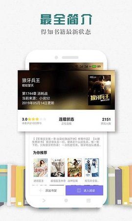 松鼠阅读  v1.1.0图3
