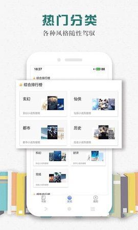 松鼠阅读  v1.1.0图1