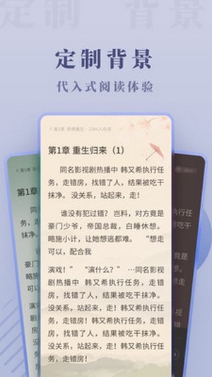 爱读小说极速版  v1.6.7图1