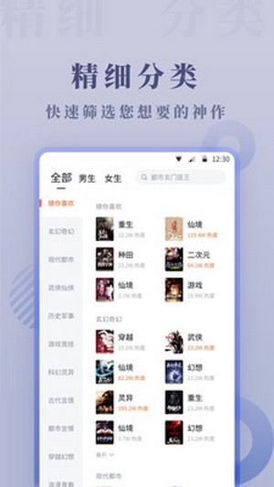 爱读小说极速版  v1.6.7图2