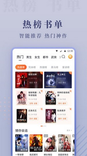 爱读小说极速版  v1.6.7图3