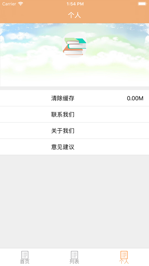 益之趣小说  v1.0图3