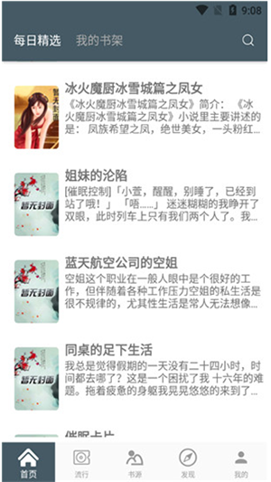 4Read小说  v9.2.14.2图2