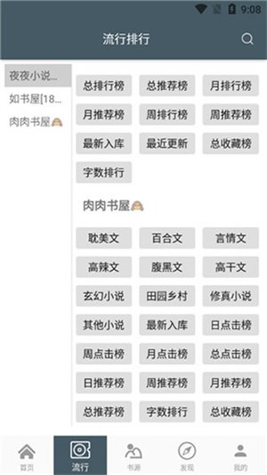 4Read小说  v9.2.14.2图3