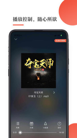 月亮听书  v1.5.0图1
