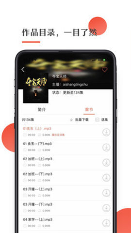 月亮听书  v1.5.0图3