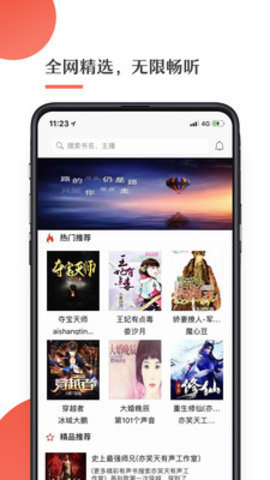 月亮听书  v1.5.0图2
