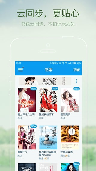 GGBook看书  v9.3.2.5图2