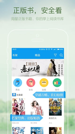 GGBook看书  v9.3.2.5图1