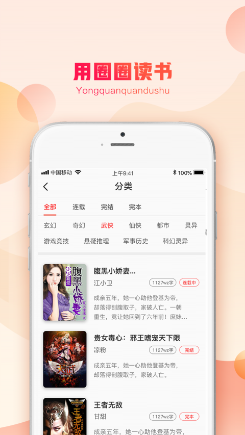 圈圈读书  v2.0.4图1