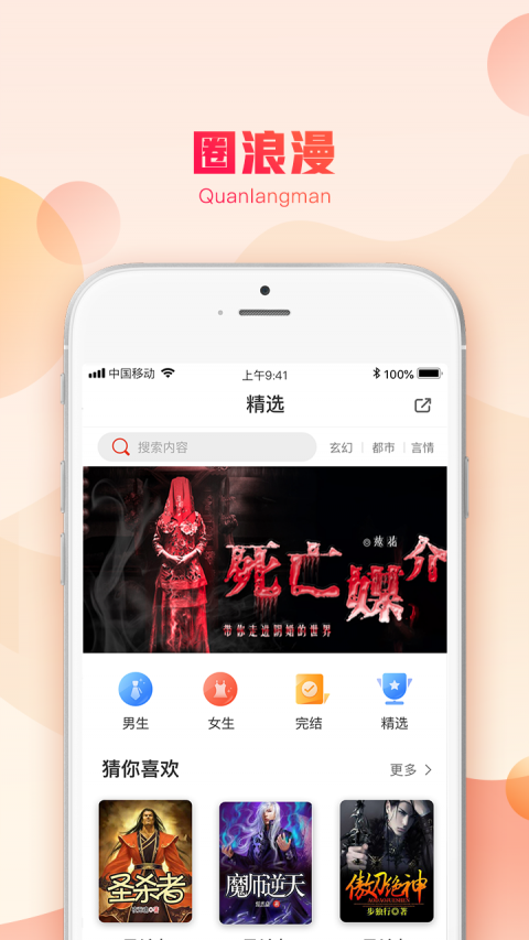 圈圈读书  v2.0.4图3