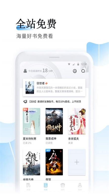 猫儿追书  v1.0图1