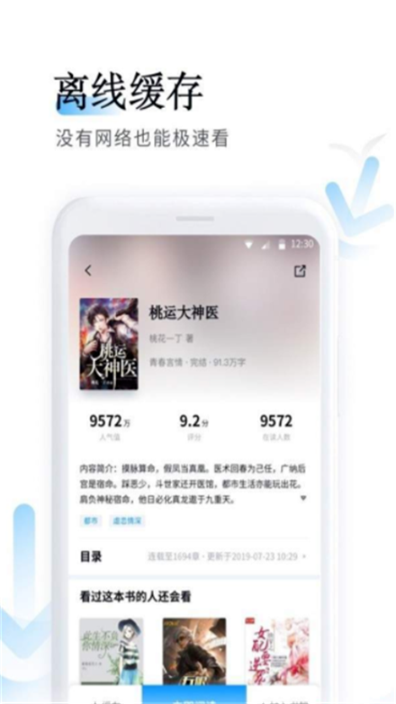 猫儿追书  v1.0图2