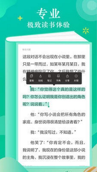 语梦小说  v1.0图2
