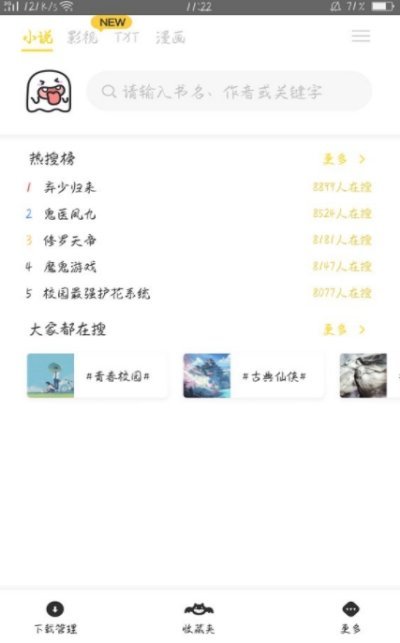 小鬼追书  v1.0图3