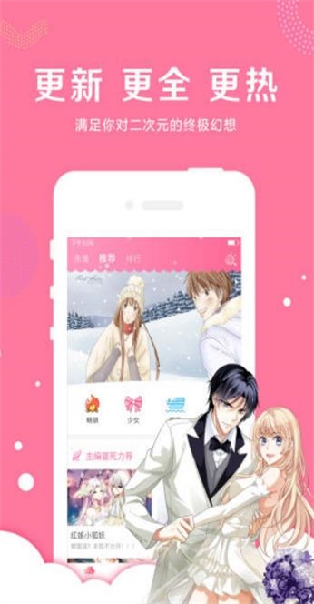 快点漫画app  v5.0.0图1