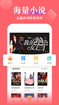 豆豆小说阅读网  v5.0.8图1