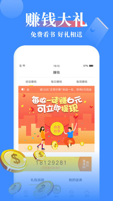 豆豆小说阅读网  v5.0.8图4